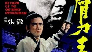 免费观看新独臂刀电影,免费观影，武侠传奇再续辉煌