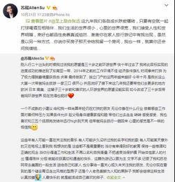 苏醒借钱爆料是真的吗视频,苏醒借钱爆料视频真实性揭秘
