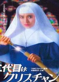 基督徒看AV,信仰与道德的冲突与反思