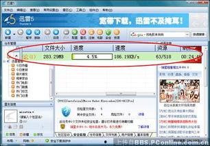 迅雷BT下载丝袜,迅雷助力畅享高清影视体验