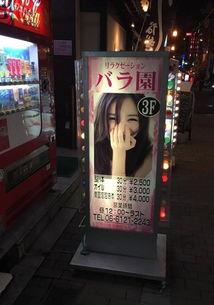 日本按摩店秘密,隐秘服务背后的真实面貌