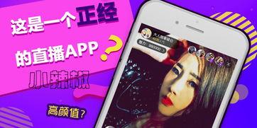 小辣椒 在线播放,畅享热门影视的便捷新选择