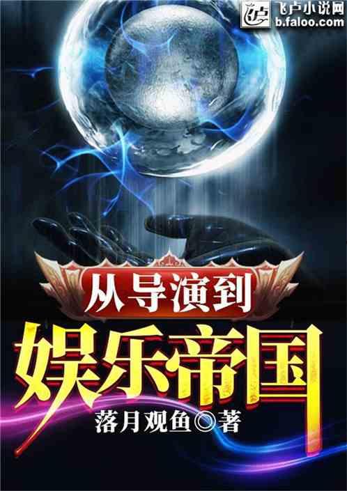 日本娱乐帝国爆料,独家爆料背后的惊人真相