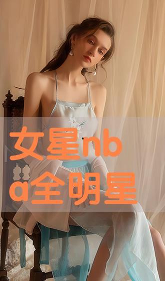 明星女优 在线,在线世界的璀璨星辰