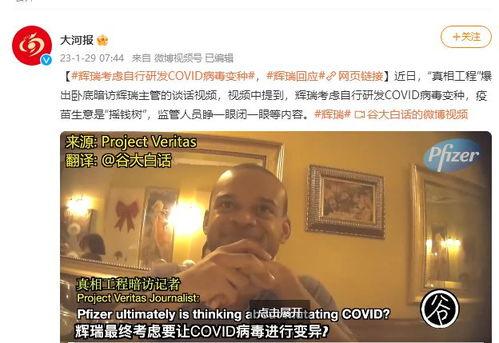 新冠前爆料视频,惊人内幕首次曝光