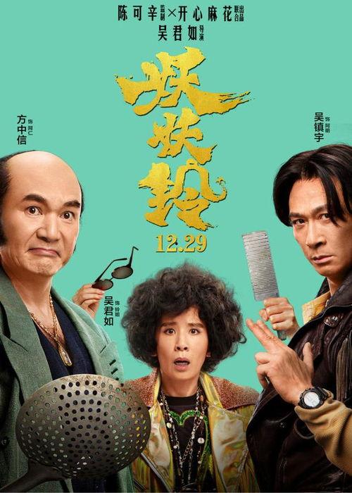 喜剧视频爆料,笑料百出！喜剧视频爆料揭秘幕后趣事