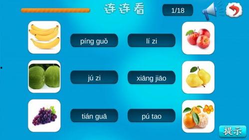 拼音动画视频,趣味学习新体验