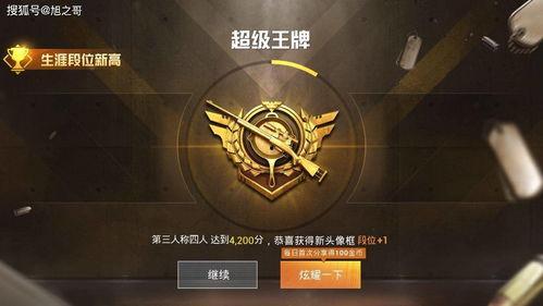 旭升吃鸡手册爆料最新