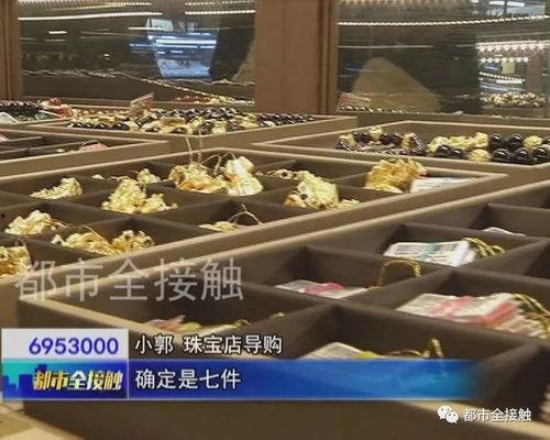 金店爆料视频真实,真实爆料视频曝光惊人内幕