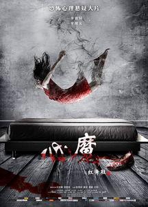 心魔之红舞鞋在线播放,探寻舞者灵魂深处的禁忌诱惑