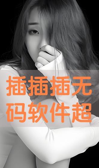 高清无码抱插 mp4,高清无码激情片段深度解析