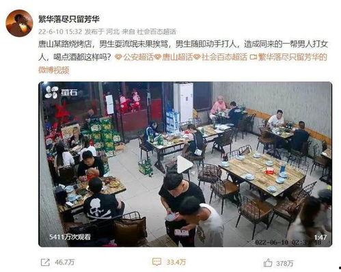 唐山爆料人直播被抓视频,真相与争议