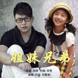 姐妹兄弟免费在线观看,姐妹兄弟在线观影之旅