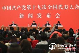 中央十九召开时间视频,回顾历史时刻，展望未来蓝图