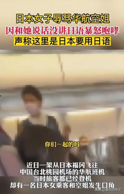 日本空姐视频观看视频