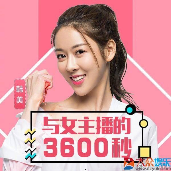 老公爱上花椒女主播,点燃激情的麻辣诱惑