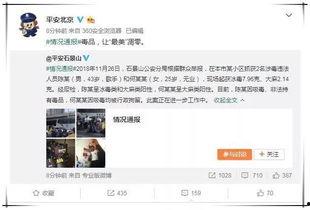 娱乐圈吃瓜爆料群微博