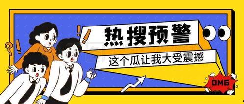 吃瓜娱乐主页官网下载,下载攻略与热门内容一览
